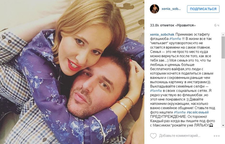 Ксения Собчак редко принимает участие в различных флешмобах но этот привлек ее внимание Скриншот Instagram
