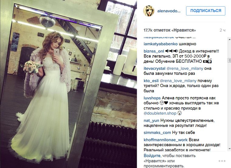 Алена Водонаева похвасталась еще одним свадебным платьем